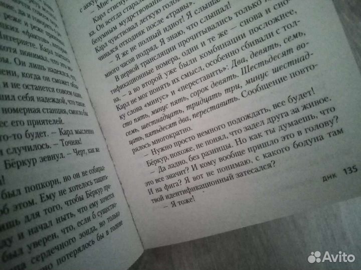 Ирса Сигурдардоттир - днк