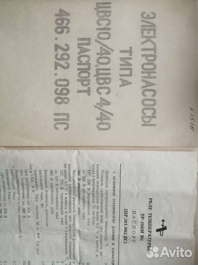 Насос цвс 4/40, 10/40, эцн