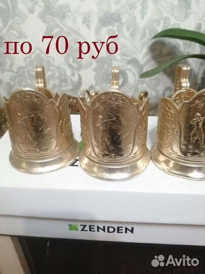 Подстаканники СССР алюминий есть редкие