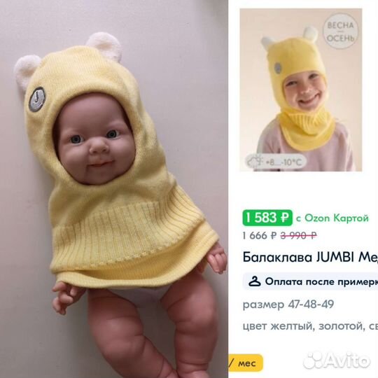 Шапка шлем мишка весна-осень 47-49