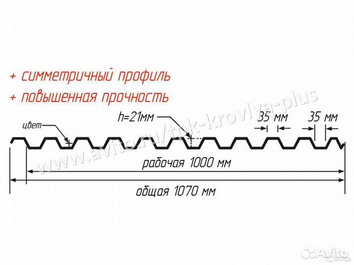 Профнастил с-21. Собственное производство