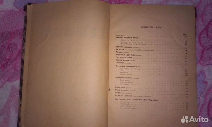Книга старинная 1897 гЗлатовратский Н.Н