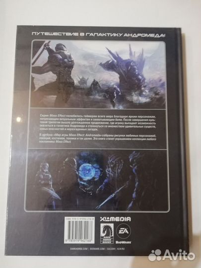Артбук Мир Игры Mass Effect: Andromeda