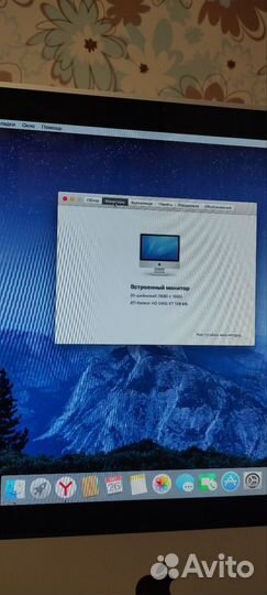Моноблок apple iMac 20 дюймов
