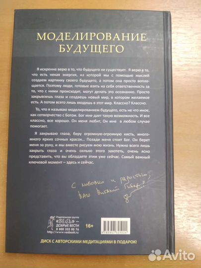 Книга с диском