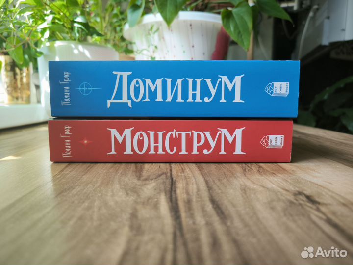 Монструм Полина Граф с автографом