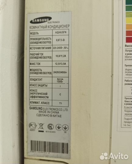 Кондиционер Samsung AQ24ugfn б/у