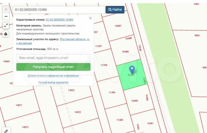 Участок 5 сот. (ИЖС)