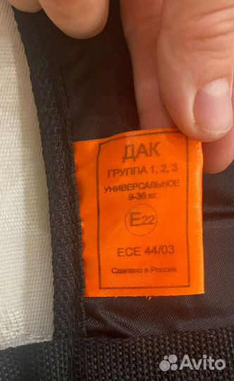 Бескаркасное автокресло