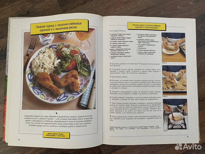 Кулинарная книга 150 рецептов