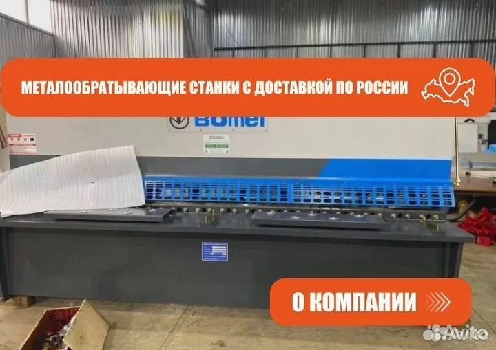 Гидравлические гильотинные ножницы