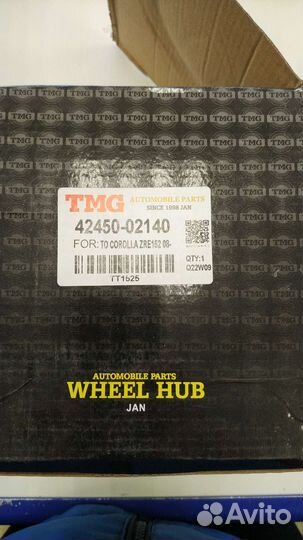 Ступица задняя Toyota Corolla 150