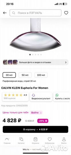 Calvin klein духи Euphoria