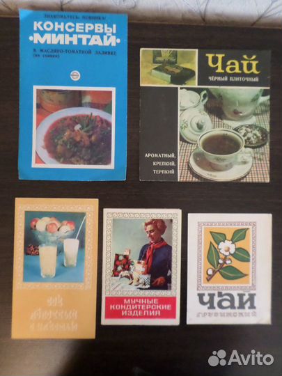 Рекламные брошюры СССР