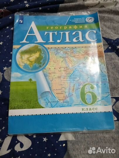 Атлас по географии 6 класс