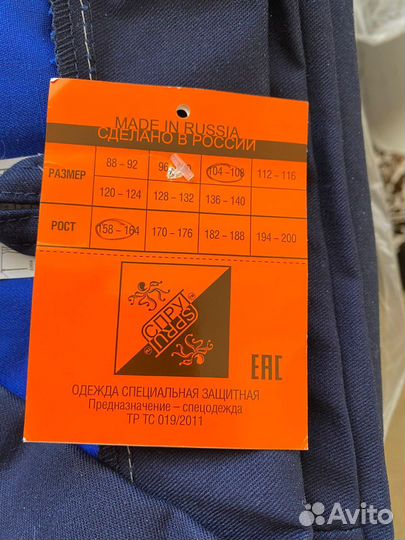 Спец одежда, ботинки, перчатки рабочие