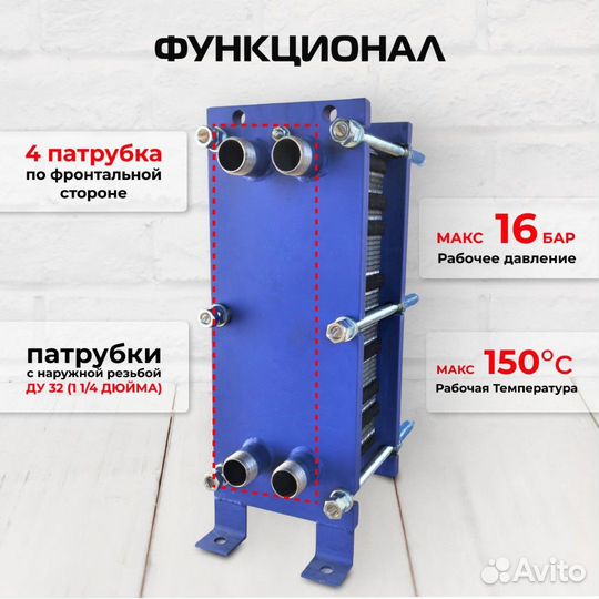 Теплообменник SN04-60 для гвс 200кВт, 3130л/час