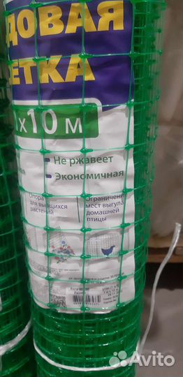 Сетка садовая