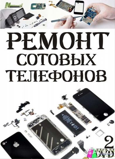 Ремонт цифровой техники