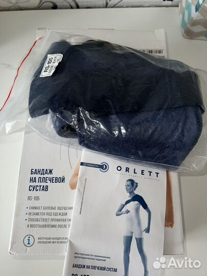 Бандаж на плечевой сустав Orlett RS-105 L/XL