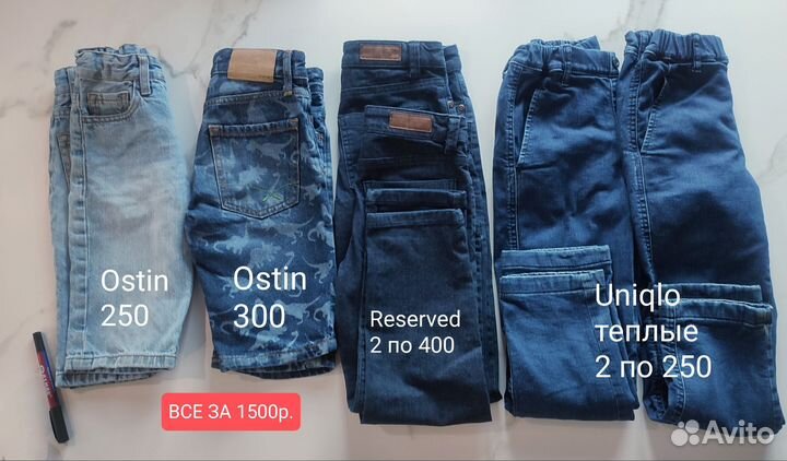 Вещи на мальчика 5-6лет