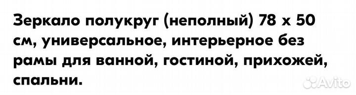 Зеркало настенное