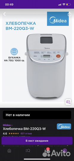 Хлебопечка Midea