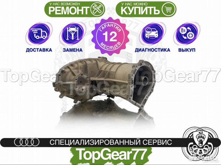 Раздатка / раздаточная коробка / Audi Q7
