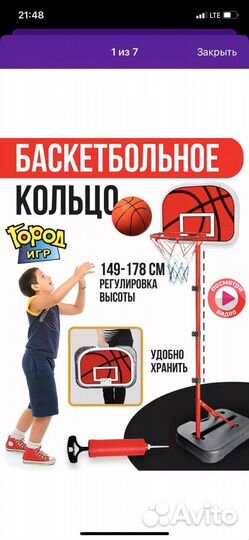 Баскетбольная стойка бу