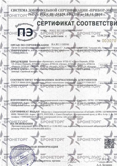 Каска тактическая бтш-3С 