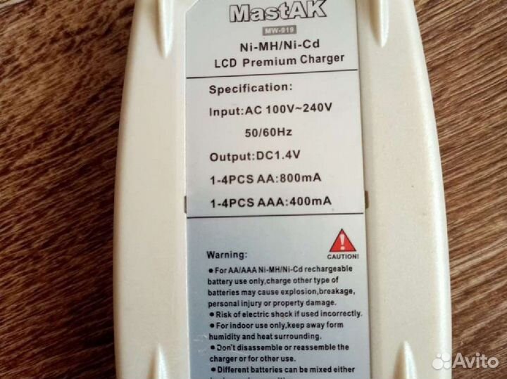 Зарядное устройство для акб