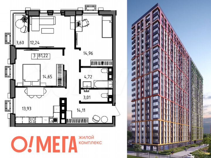 3-к. квартира, 81,2 м², 22/23 эт.