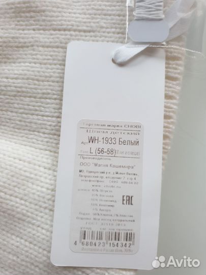 Шапка-шлем Chobi зима, р L, новая