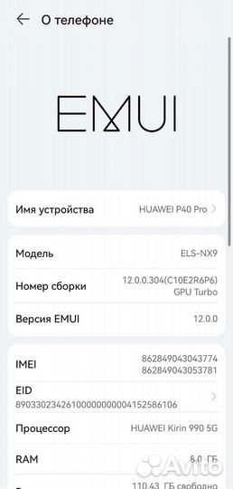 Телефон huawei p40 pro