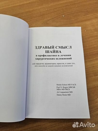 Книга для врачей т. 2