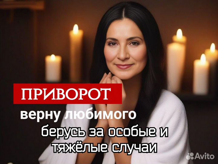 Приворот Гадалка Обучение