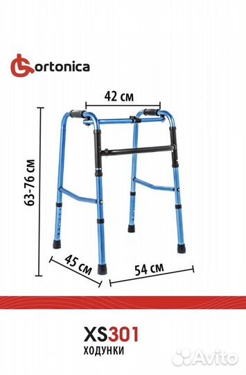Ходунки детские инвалидные