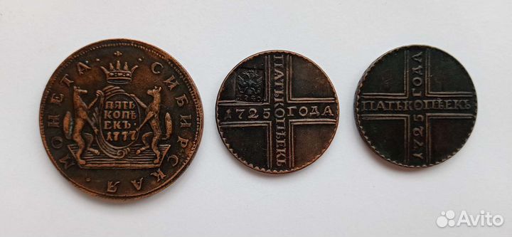 Царские биллоны 10,20 коп, медь 1,2,3 коп