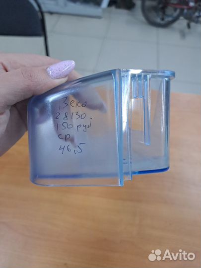 Полка (балкон) на дверь холодильника Beko 46,5см