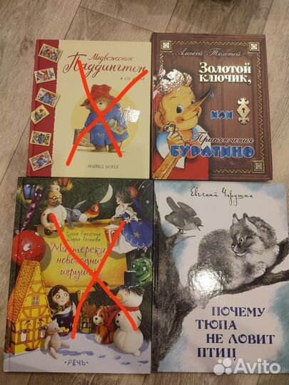 Книги для детей