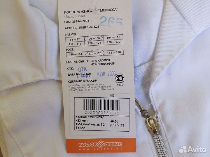 Медицинский костюм женский 48-50 размер
