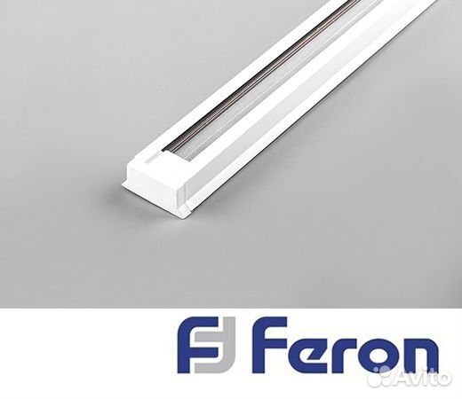 Трековые светильники со сменной лампой