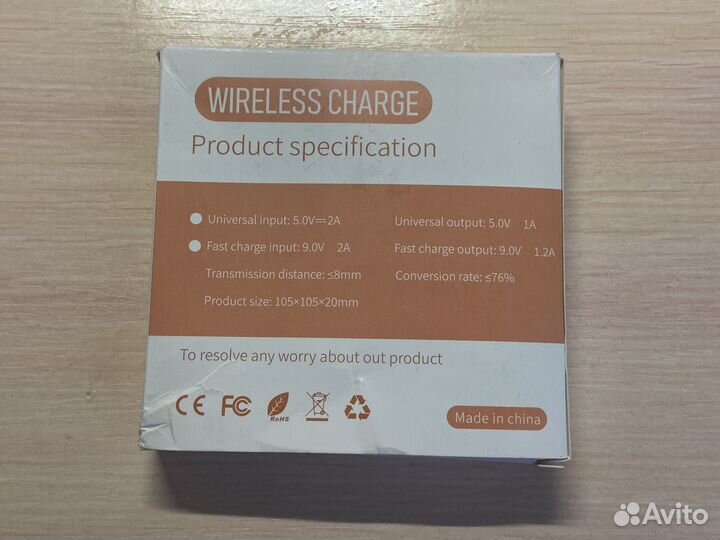 Беспроводная зарядка