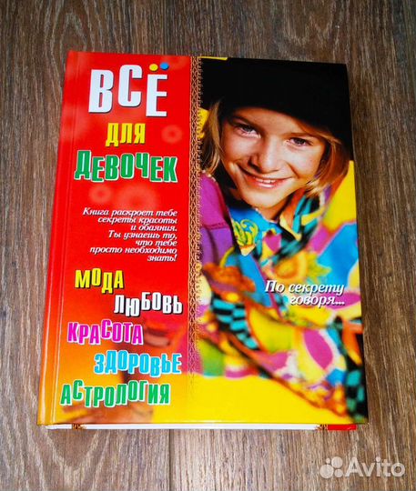 Детские книги и развивашки