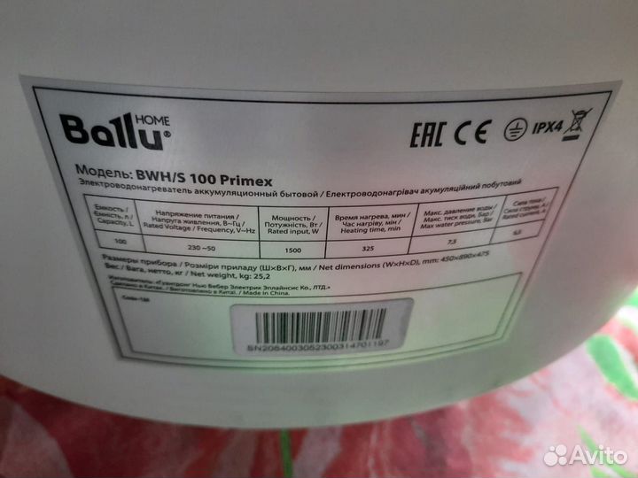 Водонагреватель 100л новый