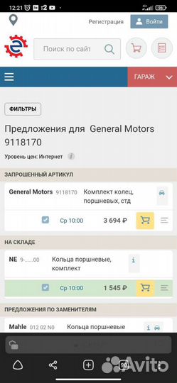Кольца поршневые opel для двигателя X18XE