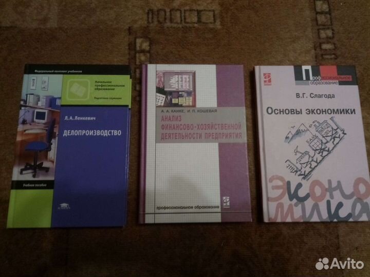 Книги (учебники) по экономике для студентов