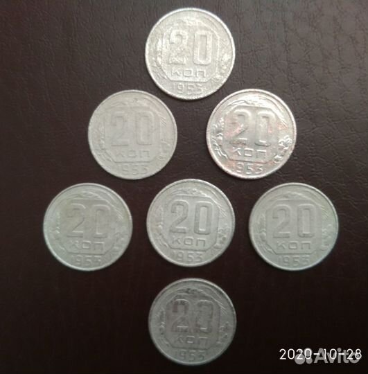 Монеты 20 копеек 1952-1957 годов
