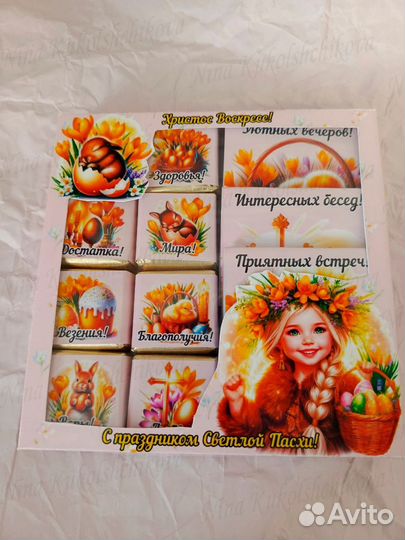 Пасхальный подарочный набор