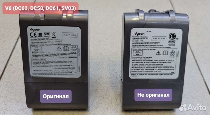 Аккумуляторы, Зарядные устройства Dyson